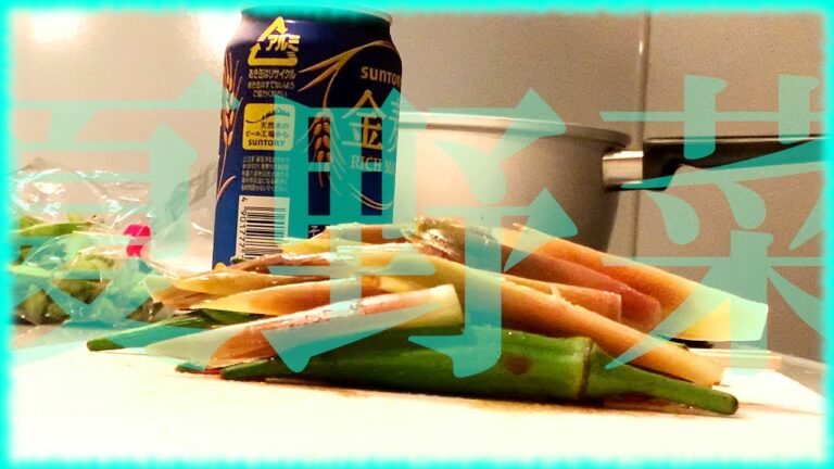 [夏野菜]みょうが、オクラ、枝豆！トップキッチンドランカーの日常がこれww[夏のルーティン]