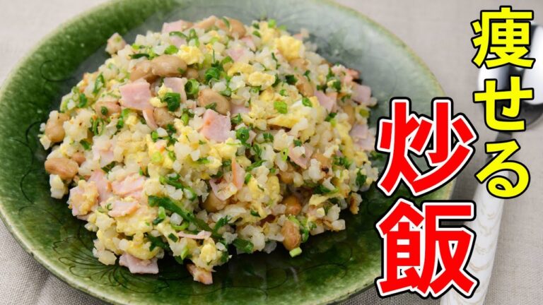 【糖質オフなケトジェニック炒飯】カリフラワーライス納豆チャーハン