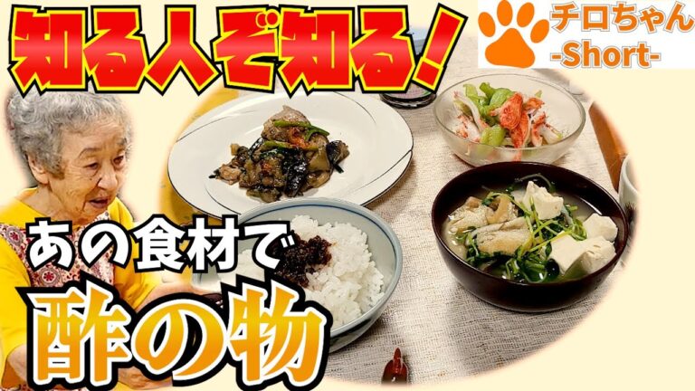ばあちゃんの料理 ばあちゃん流 りゅうきゅうのかにかま和え。＃shorts