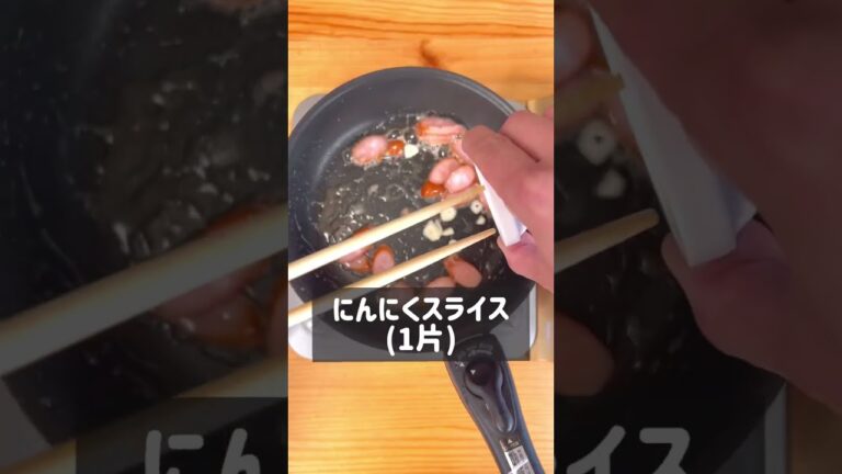 本気のバターコンソメペペロンチーノ