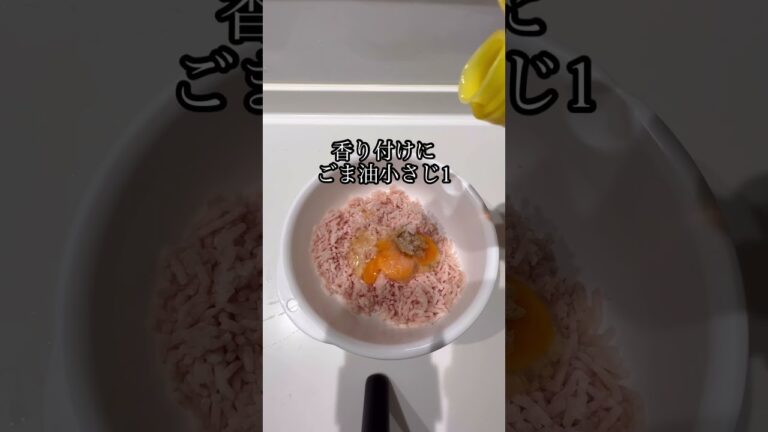 ゆず醤油鍋に入れるつみれを作る！#shorts