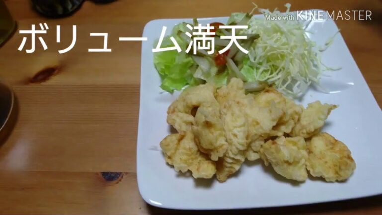 【郷土料理】とりむね肉⭐とり天