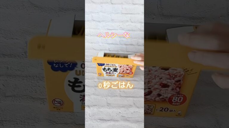 【コストコ購入品紹介】もち麦満腹バー#ヘルシーおやつ #ヘルシーごはん #時短ごはん #コストコ新商品