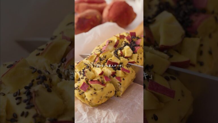 混ぜて焼くだけ『さつまいも星人ケーキ』 #簡単レシピ