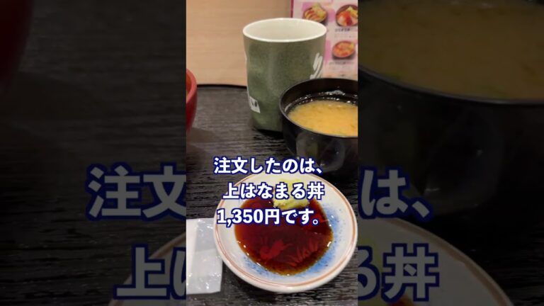 【ちらし寿司】目白の寿司 う月で美味しいチラシを食べてきた