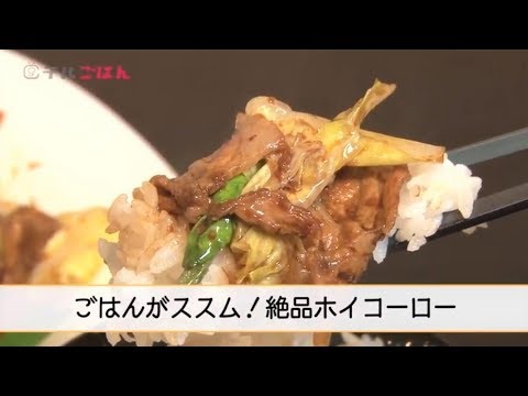 ３つのポイントで男子の胃袋とハートを掴む！ 簡単ホイコーローレシピ──『美虎』五十嵐美幸オーナーシェフ｜チルごはん