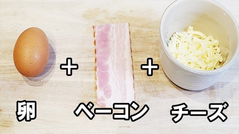 【お弁当おかず】たまご１つで作るベーコンチーズ目玉焼きの作り方　冷蔵庫にあるもので簡単おいしい節約料理/旦那弁当/毎日弁当/卵レシピ