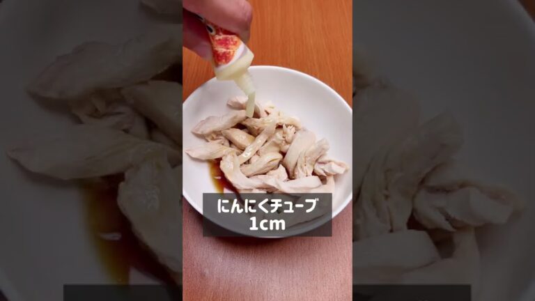 お家居酒屋！よだれ鶏のユッケ風