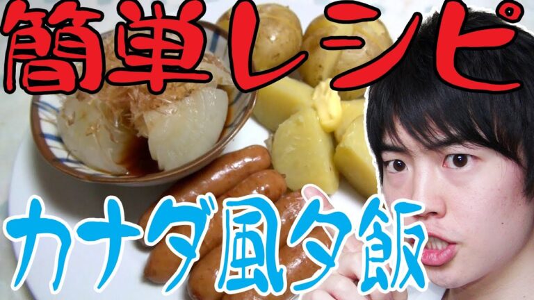 【炊飯器で簡単】ジャガバタ＆新タマネギ＆ウインナー！