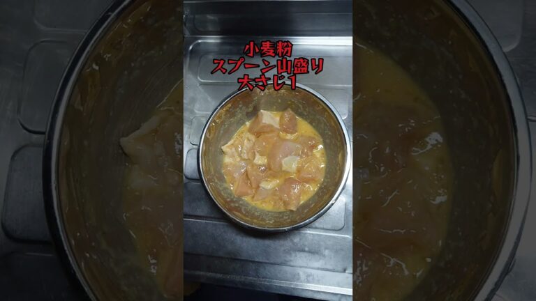 【料理】柔らかジューシーザンギ。#簡単料理 #shorts_ #shorts