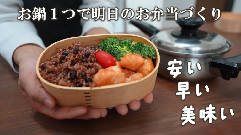 お昼に食べても柔らかい！絶品トリチリでお弁当作り