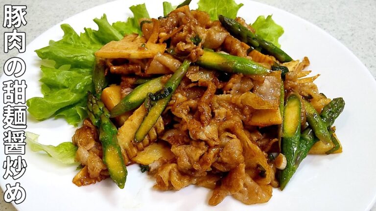 【簡単家庭料理】豚肉の甜麵醬炒め！アスパラも一緒に…ご飯にぴったり～