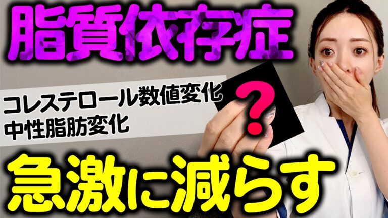 薬を飲む前に知らないとヤバい😨中性脂肪とコレステロールを減らす魔法の食材Top7✨