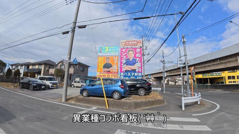 八王子市大谷町をぐるり・前編～八王子ランチ☆肉だく牛魯珈カレー//吉野家＠大和田町