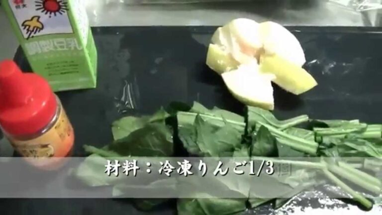 【鉄分不足＆便秘解消】冷凍りんごとほうれん草のスムージー【料理】