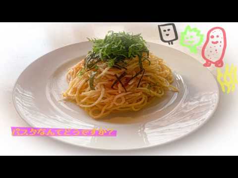 【簡単】たらこパスタなんていいかもしれないね？【語り】