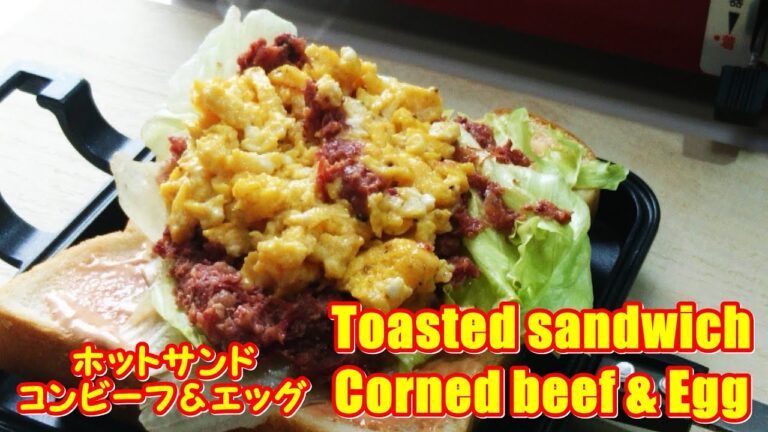 ホットサンド・コンビーフ ＆ エッグ,  Toasted sandwich Corned beef & Egg,  Easy cooking, 　Toasted sandwich ideas