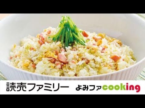 【料理動画】足立敦子の簡単レシピ『お茶の混ぜご飯』【よみファクッキング】