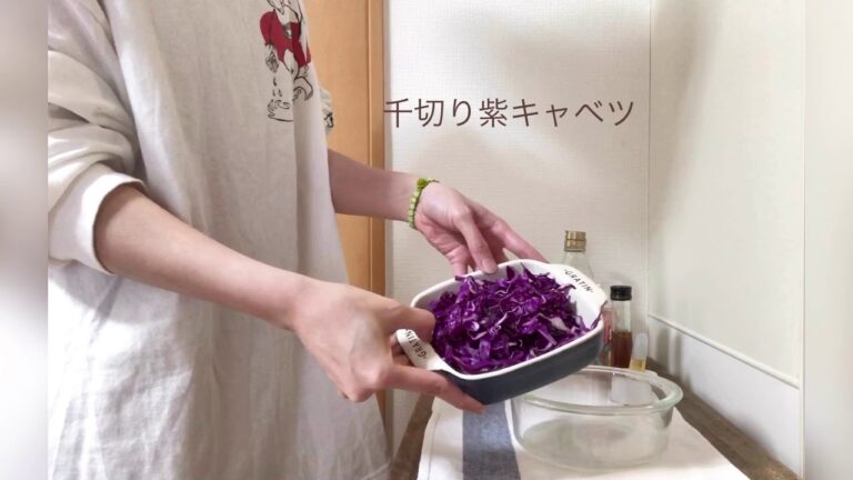 ディルのマッシュポテト　紫キャベツのマリネ　1人分簡単クッキング　レシピ