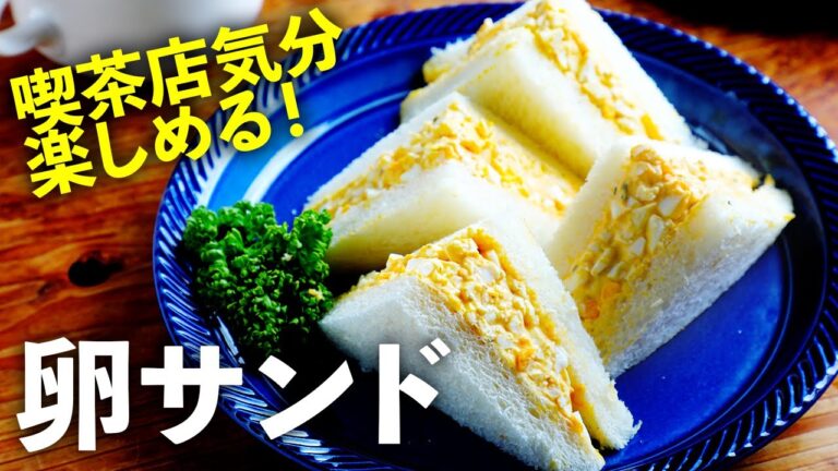たまごをパンで挟む前に、１つの工程だけ丁寧にするとカフェで食べる卵サンドができました！シナモンシュガーバタートーストも♪【やみつき味レシピを紹介！】