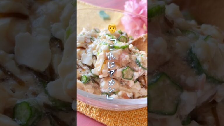 混ぜるだけの3分逸品！　#簡単レシピ