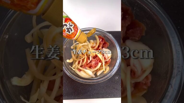 レンジで一発でできる！絶品生姜焼き丼