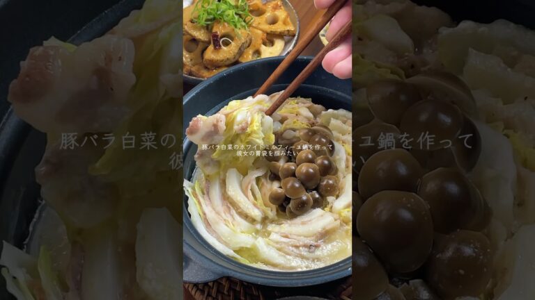 【豚バラ白菜のホワイトミルフィーユ鍋】ご飯に合うように隠し味に白味噌を加えた、最高にご飯がすすむ鍋です。今の時期の夜ご飯にピッタリですよ😊 #cooking