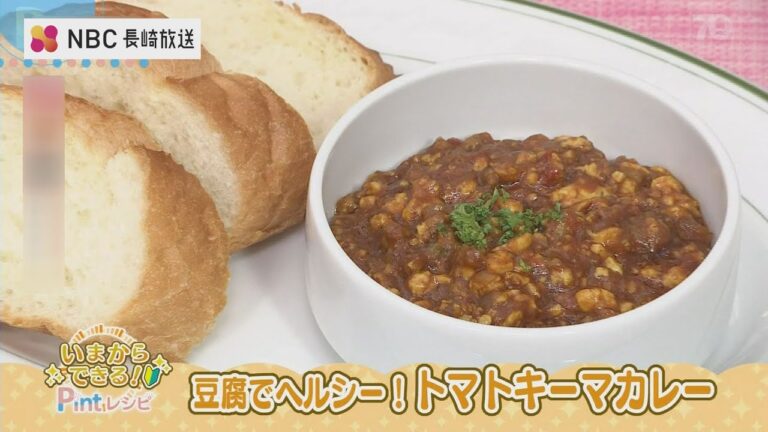 いまからできるPintレシピ「 豆腐でヘルシー！トマトキーマカレー」