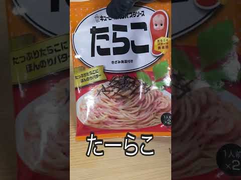 《絶品》キューピーたらこ炒飯　　《100日目に最高のチャーハンを見つけるアル中 63日目》#shorts