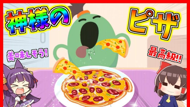 【ゆっくり実況】絶対に食べてみたいピザ！？1枚100万円の超高級"ゆっくりスペシャルピザ"完成！【たくっち】