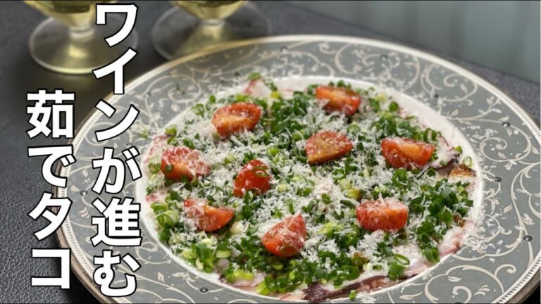 洋風に飽きたら和風でどおぞ【料理人の簡単おつまみ】