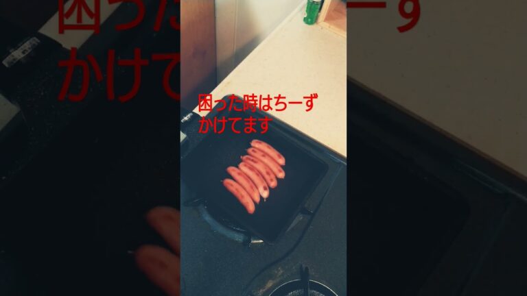 カリカリちーずウインナー(*´ω｀*) #チーズ #チーズ好き #チーズ料理  #ウインナー