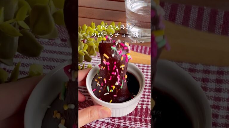 材料3つ！レンジで簡単「のび〜るチョコ餅」#shorts #food #recipe #簡単料理 #簡単レシピ #料理 #レシピ