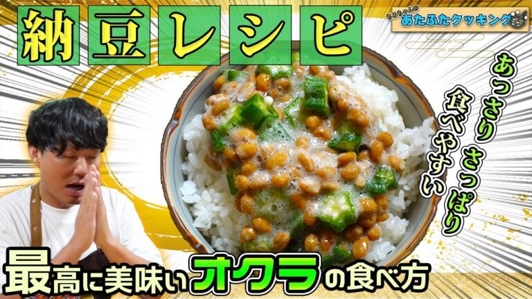 ちろちゃんのあたふたクッキング 納豆のネバネバ丼作った。【本篇】
