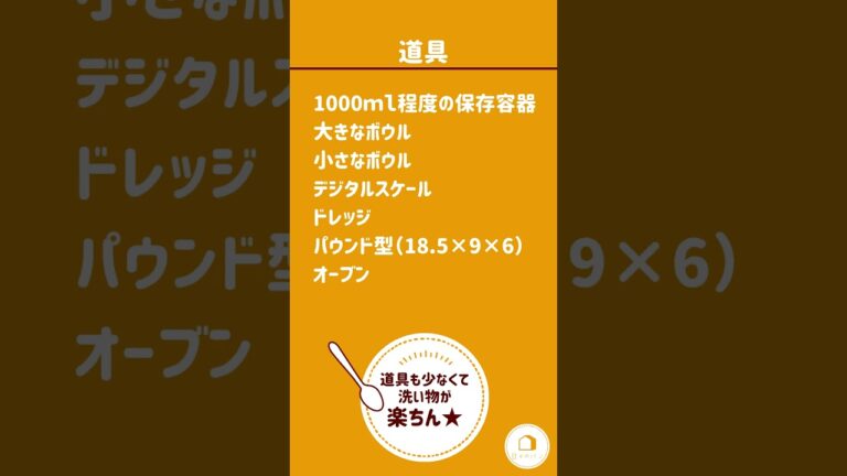 【まとめレシピ】かぼちゃミニ食パン詳しい作り方はロングバージョンで！#作り置き  #吉永麻衣子 #日々のパン #簡単 #パン作り #パンレシピ#かぼちゃ ＃ハロウィン#食パン