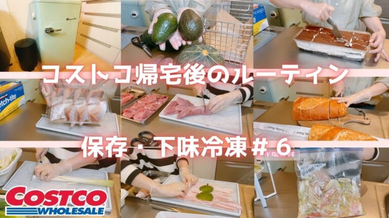 【コストコ帰宅後ルーティン＃６】ティラミスの保存〜手作りガーリックバター★ブリ・豚バラ肉・豚ヒレ肉の下味冷凍♪