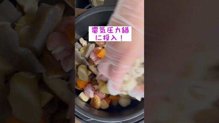 筑前煮【おせち】電気圧力鍋で簡単『運』 Chikuzen-ni  치쿠젠 조림 #shorts #料理 #電気圧力鍋