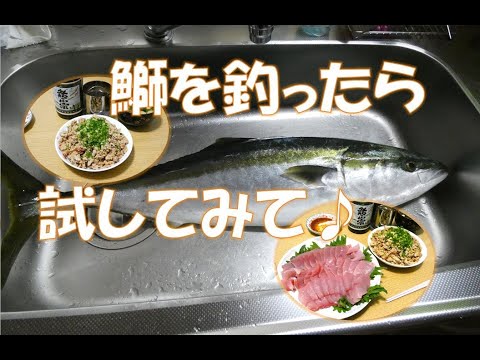 適当な料理シリーズ！　鰤フレークの巻！　About cooking series! Volume of yellowtail flakes!