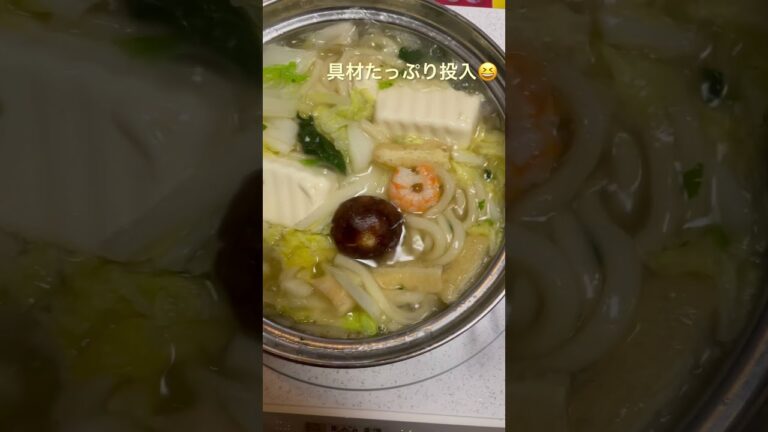 鍋づくし一🤗白菜たっぷり豆腐もね😁具材やスープを色々変えて入れると毎回違ったバリエーションを楽しめるから全く飽きないよね一😆良く聞くと最後の方に・・・こわっ😵#shorts