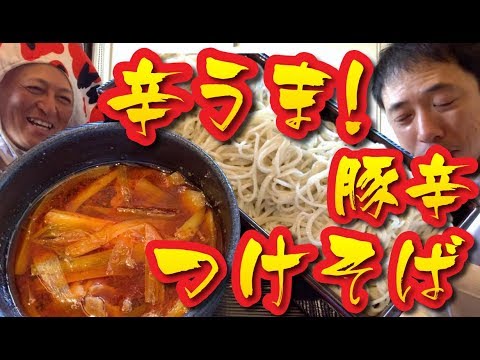 豚辛つけそば（大辛）で八ヶ岳産の極上そばを食す！桜の名所のすぐ近くにあるお洒落な蕎麦ダイニング「蕎 友月」