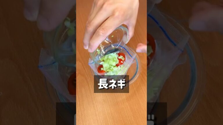 究極のミニトマトとネギのよだれナムル