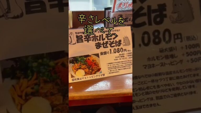 中毒性抜群すぎるピリ辛まぜそば。