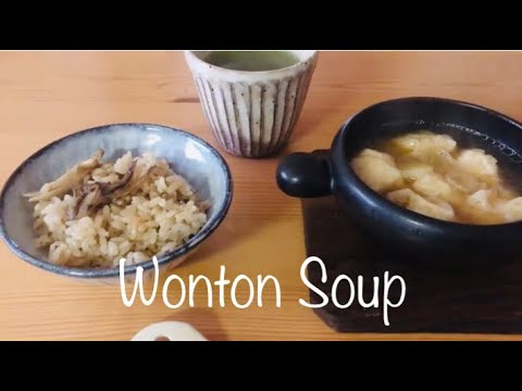 [健康的な食事]しょうがとネギがいっぱい入ったワンタンスープで体を温めて免疫力UP！/ Wonton Soup Always Keep Yourself Warm