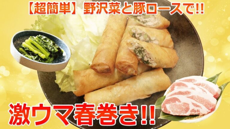 【超簡単】パパが激ウマ春巻きを作ってみた!とんちゃんと一緒に料理を作ろう～COOK PAPA～