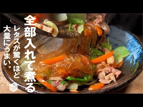 【全部入れて煮るだけ】野菜の旨味が恐ろしい　たっぷり野菜ときのこ春雨。