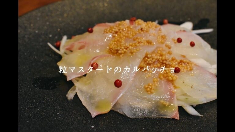 【おうちで簡単】粒マスタードのカルパッチョ / かけるだけでいつもと違うおかずに【月のアムリタ】