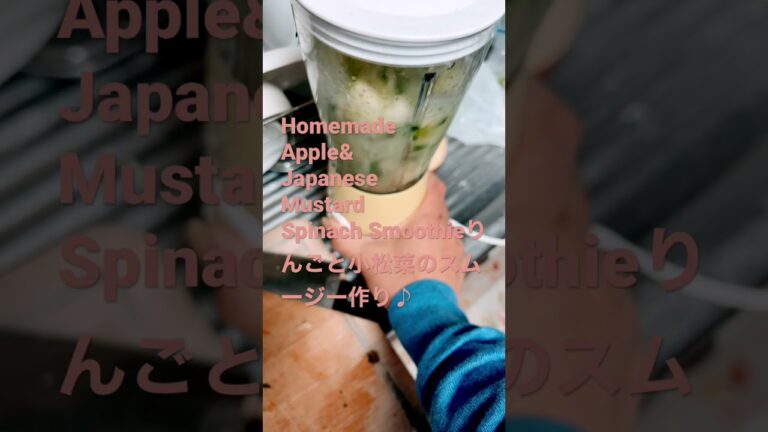 211025Smoothie..りんごと小松菜のスムージー作り♪