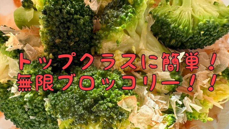 超絶簡単な無限ブロッコリー！