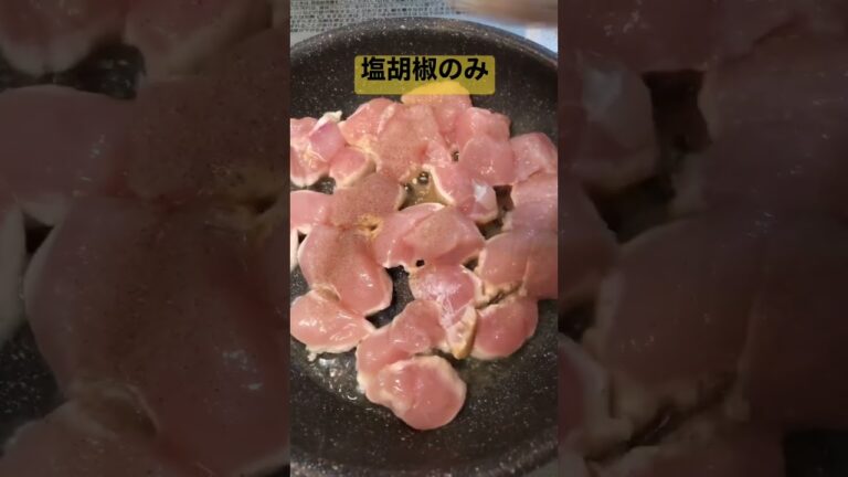 ささみの塩焼き（梅肉添え）【簡単おつまみ】 #shorts  #やきとり