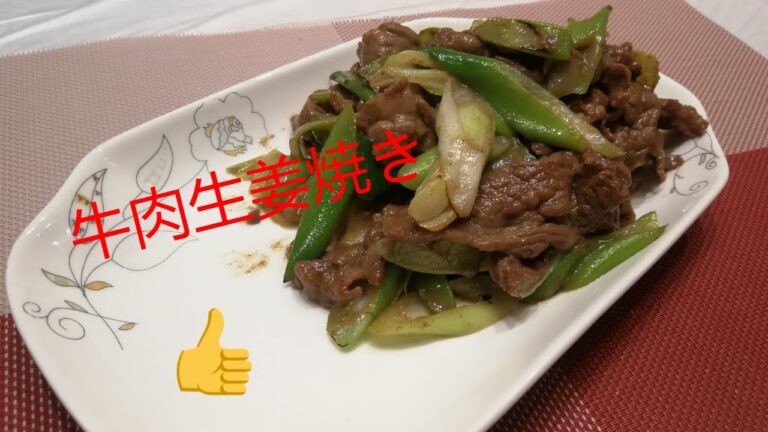 牛肉レシピ簡単のは牛肉生姜焼きです｜牛肉レシピ人気